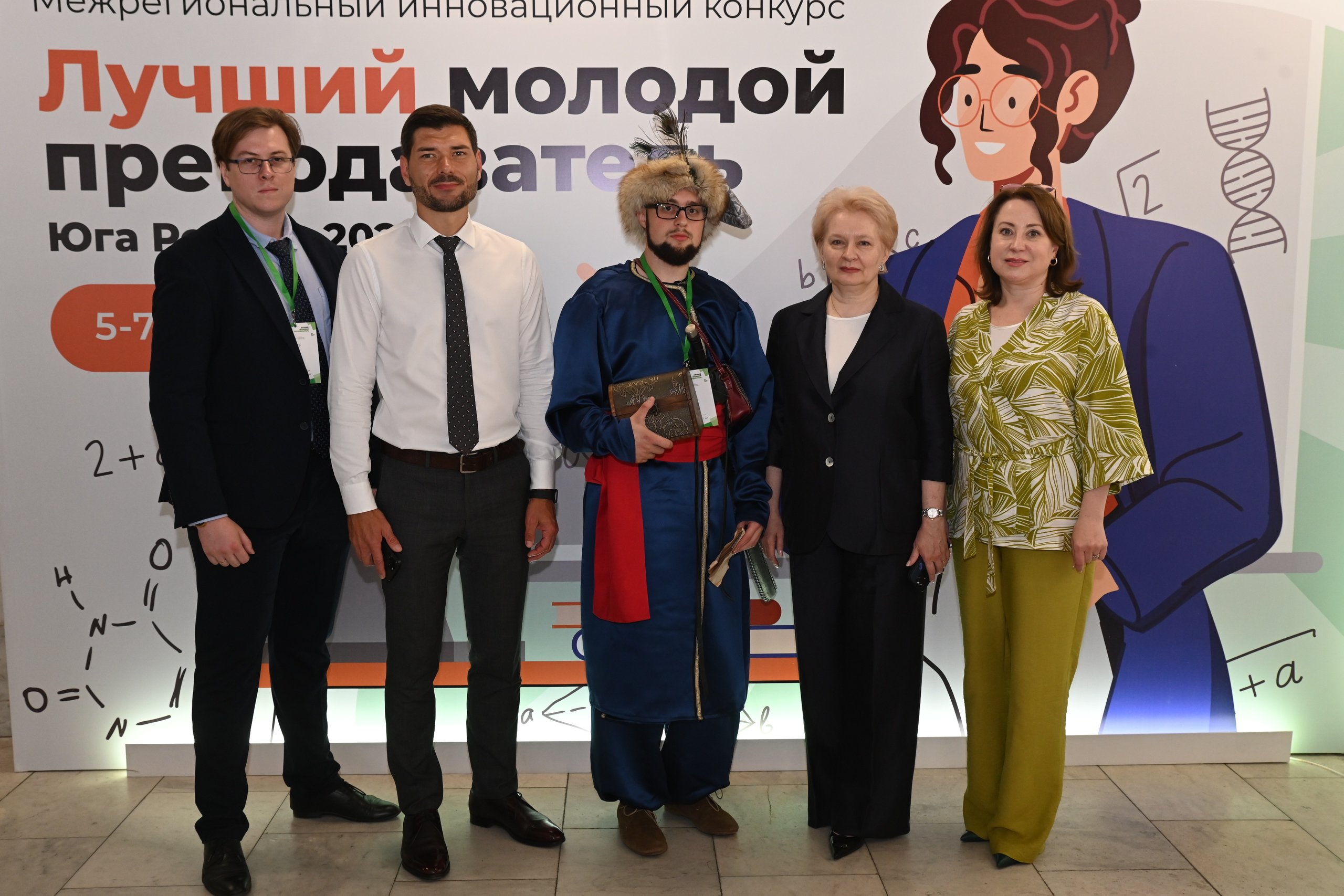 ОБЪЯВЛЕН СТАРТ КОНКУРСА «ЛУЧШИЙ МОЛОДОЙ ПРЕПОДАВАТЕЛЬ ЮГА РОССИИ 2026»