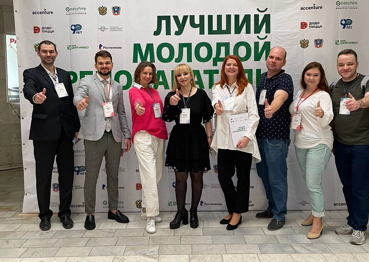 ОБЪЯВЛЕН СТАРТ КОНКУРСА «ЛУЧШИЙ МОЛОДОЙ ПРЕПОДАВАТЕЛЬ ЮГА РОССИИ 2023»