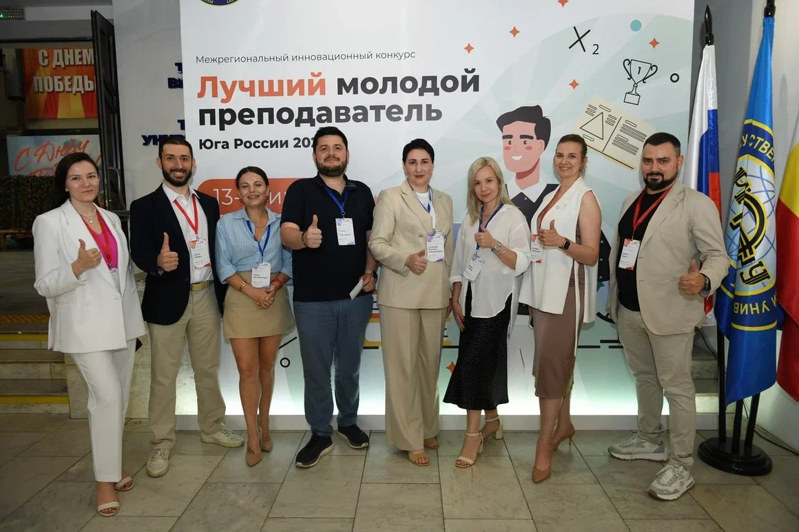 ОБЪЯВЛЕН СТАРТ КОНКУРСА «ЛУЧШИЙ МОЛОДОЙ ПРЕПОДАВАТЕЛЬ ЮГА РОССИИ 2025»